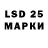 LSD-25 экстази ecstasy Semen Maslakov